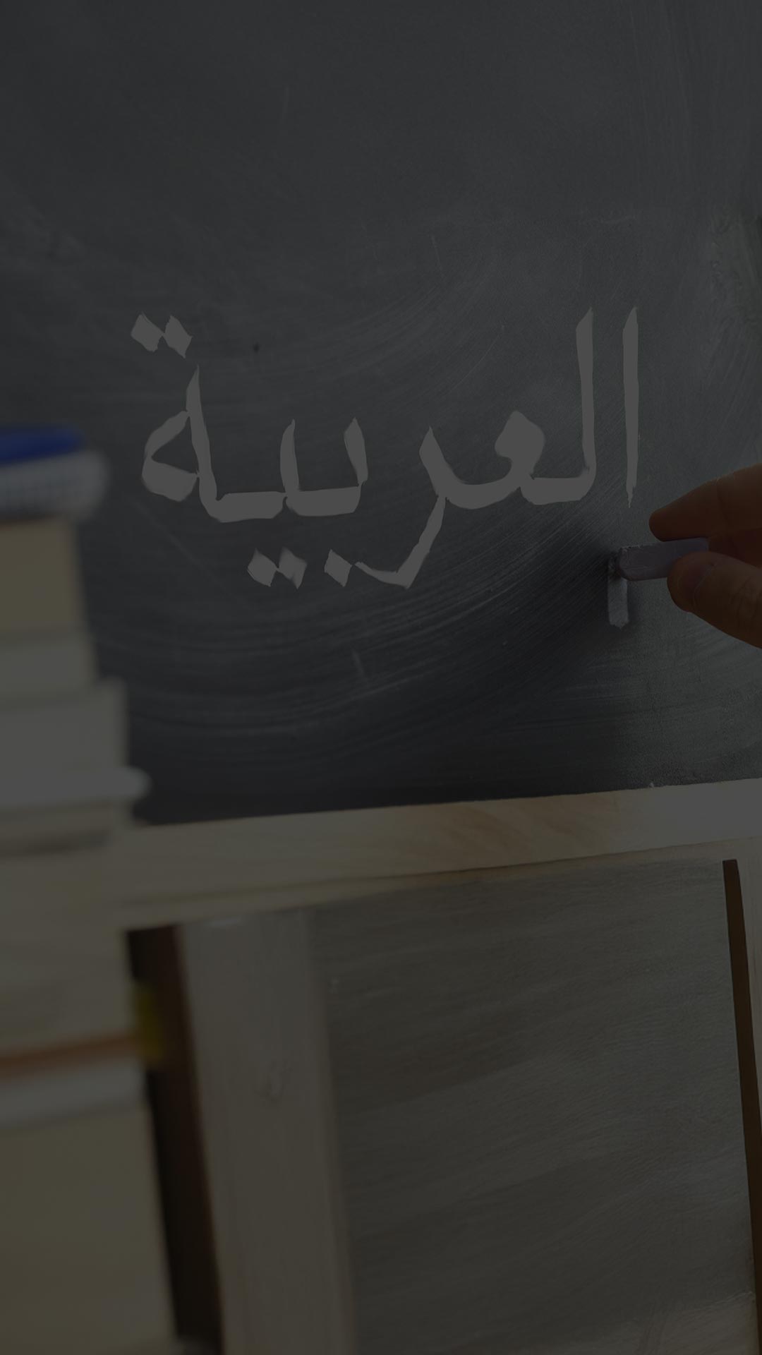 AFRP Arabic Classes